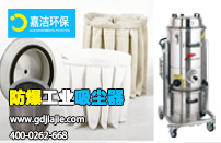 工業(yè)吸塵器和專(zhuān)業(yè)集塵機(jī)的區(qū)別在哪里？